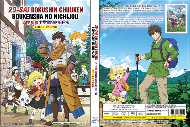 Original DVD - 29-sai Dokushin Chuuken Boukensha no Nichijou Vol.1-12 End-DVD-UNIQSO