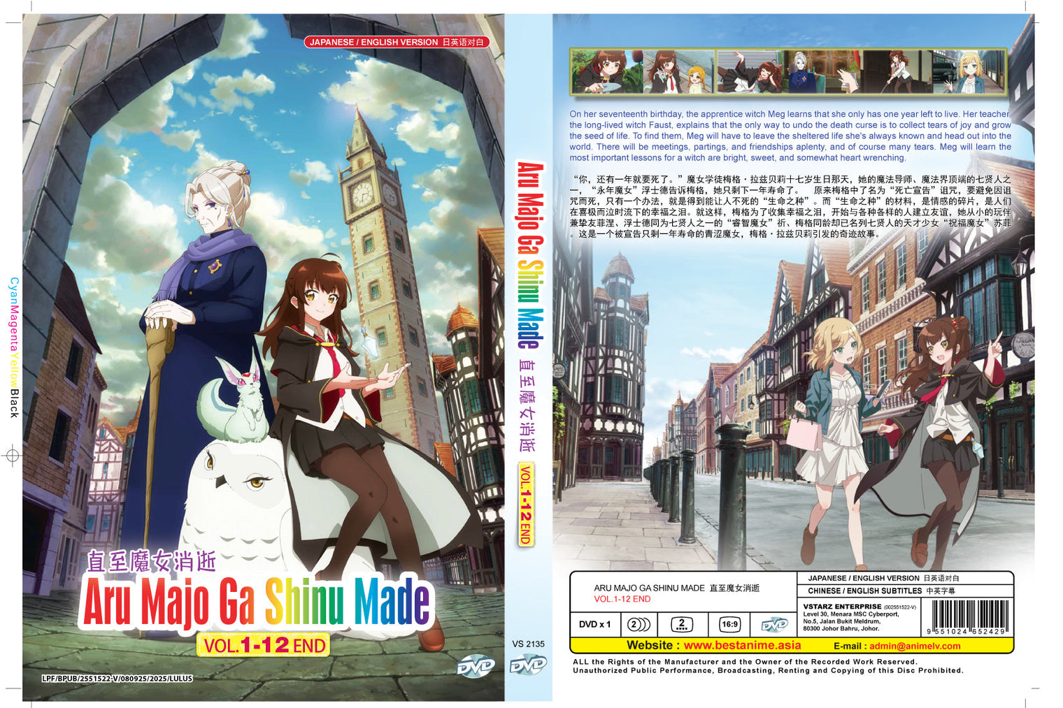 Original DVD - Aru Majo ga Shinu Made Vol.1-12 End-DVD-UNIQSO