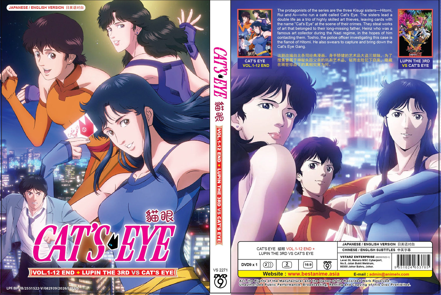 Original DVD - Cat's Eye Vol.1-12 End+ Lupin The 3rd VS Cat's Eye-DVD-UNIQSO