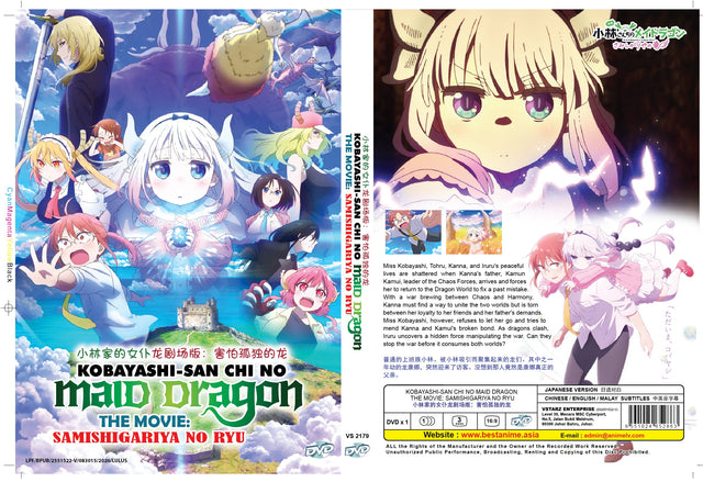 Original DVD - Kobayashi-san Chi no Maid Dragon The Movie: Samishigariya no Ryu-DVD-UNIQSO