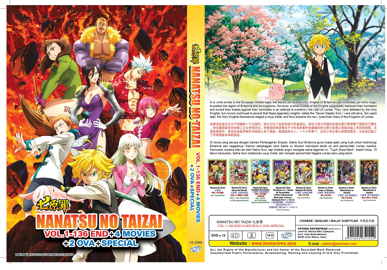 Original DVD - Nanatsu No Taizai Vol.1-136 End + 4 Movies + 2 Ova+Special (11DVD+1DVD9)-DVD-UNIQSO