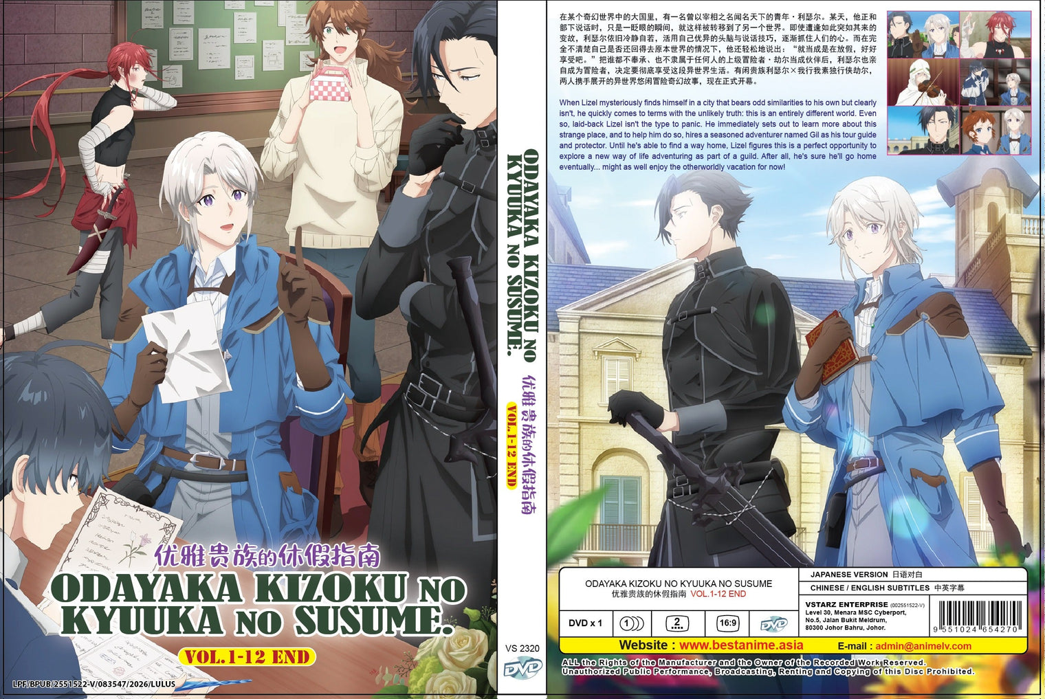 Original DVD - Odayaka Kizoku no Kyuuka no Susume. Vol.1-12 End-DVD-UNIQSO UK