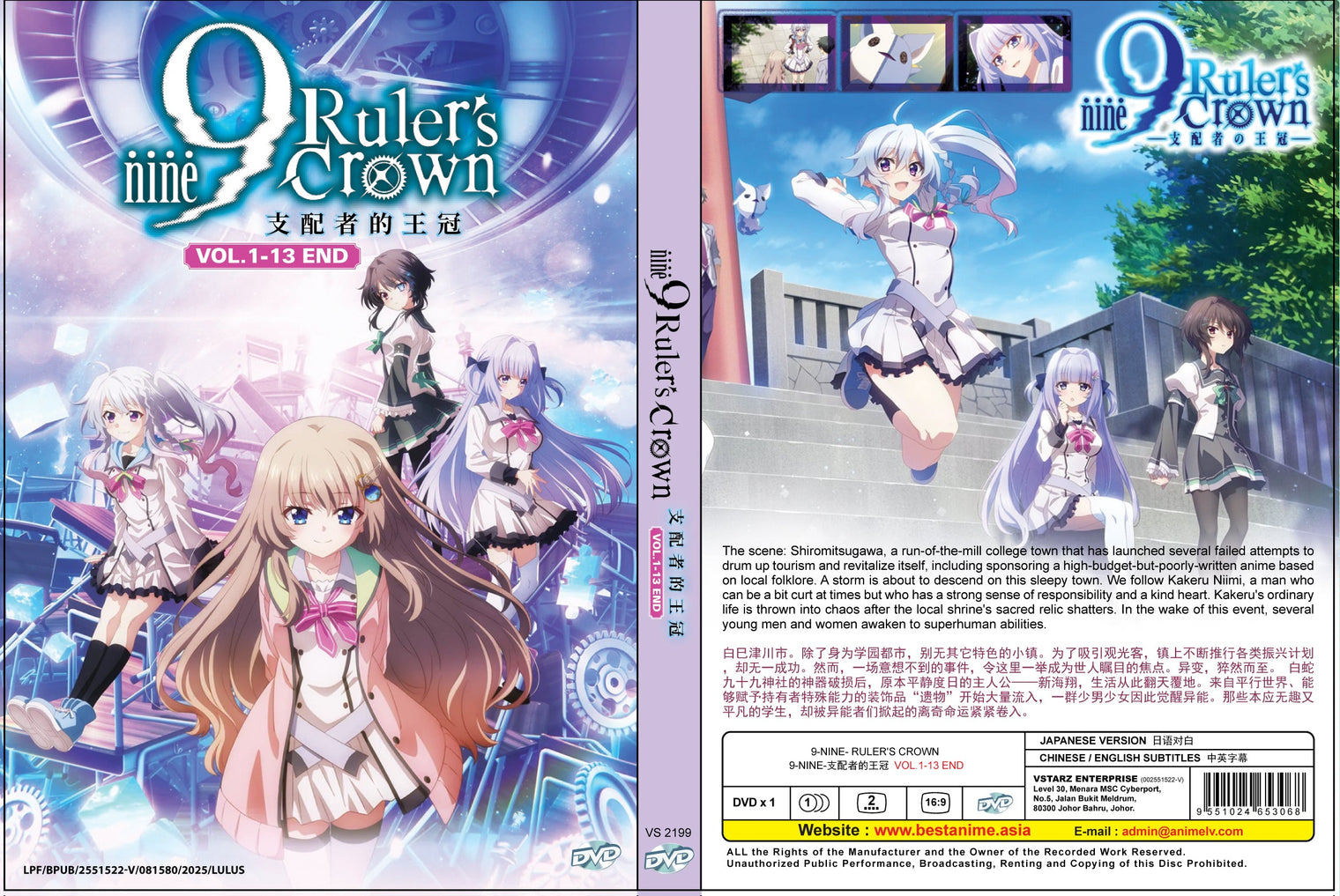 Original DVD - 9-nine- Ruler's Crown 9-nine Vo.1-13 End-DVD-UNIQSO UK