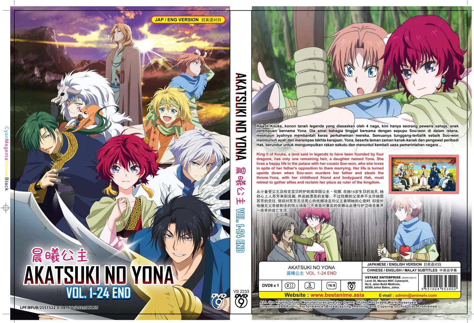 Original DVD - Akatsuki no Yona Vol. 1-24 End(DVD9)-DVD-UNIQSO UK