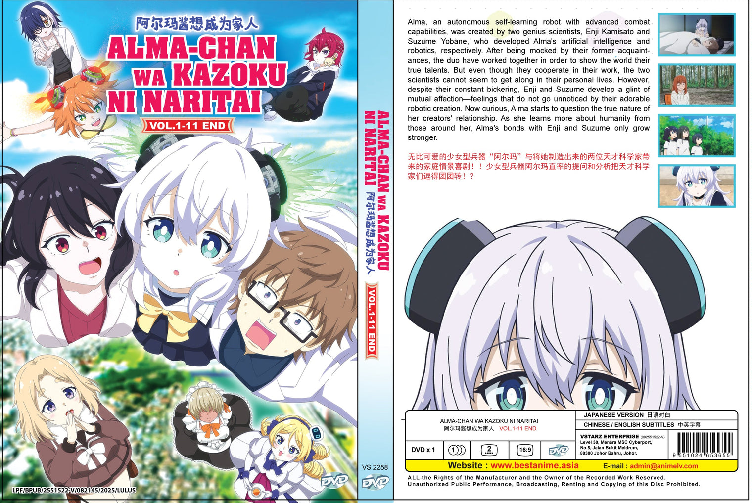 Original DVD - Alma-chan wa Kazoku ni Naritai Vol.1-11 End-DVD-UNIQSO UK