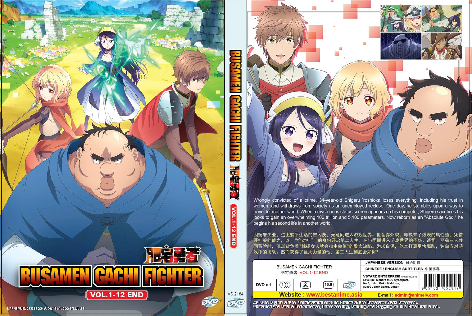 Original DVD - Busamen Gachi Fighter Vol.1-12 End-DVD-UNIQSO UK