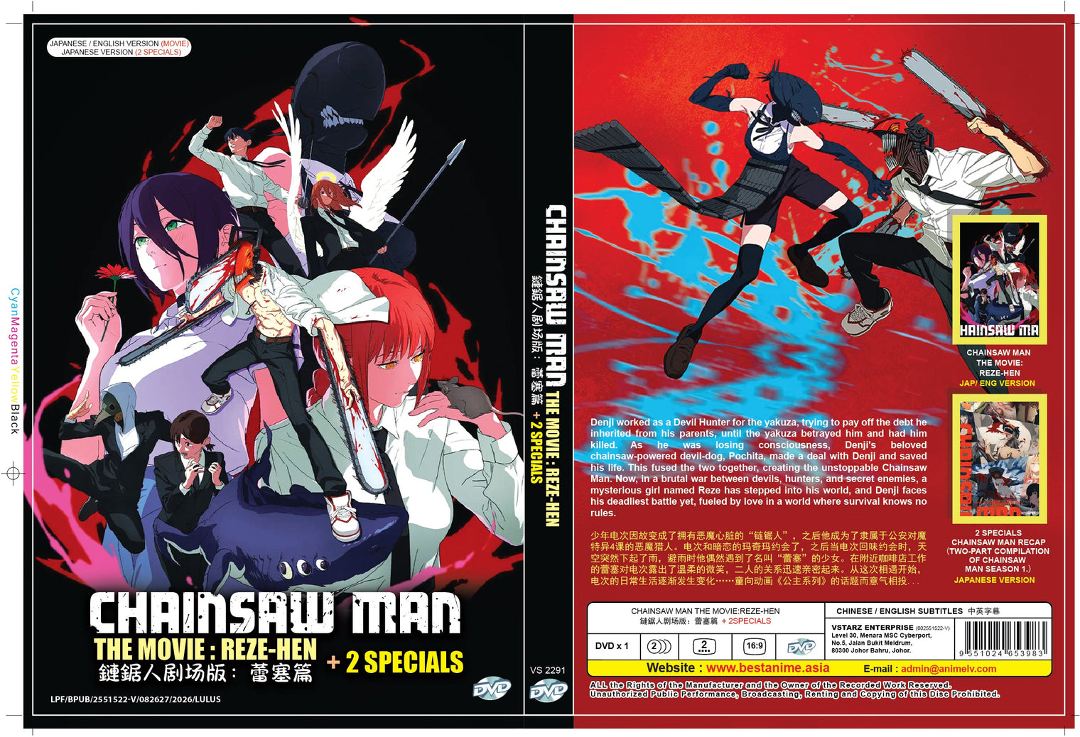 Original DVD - Chainsaw Man The Movie:Reze-hen +2 Specials-DVD-UNIQSO UK