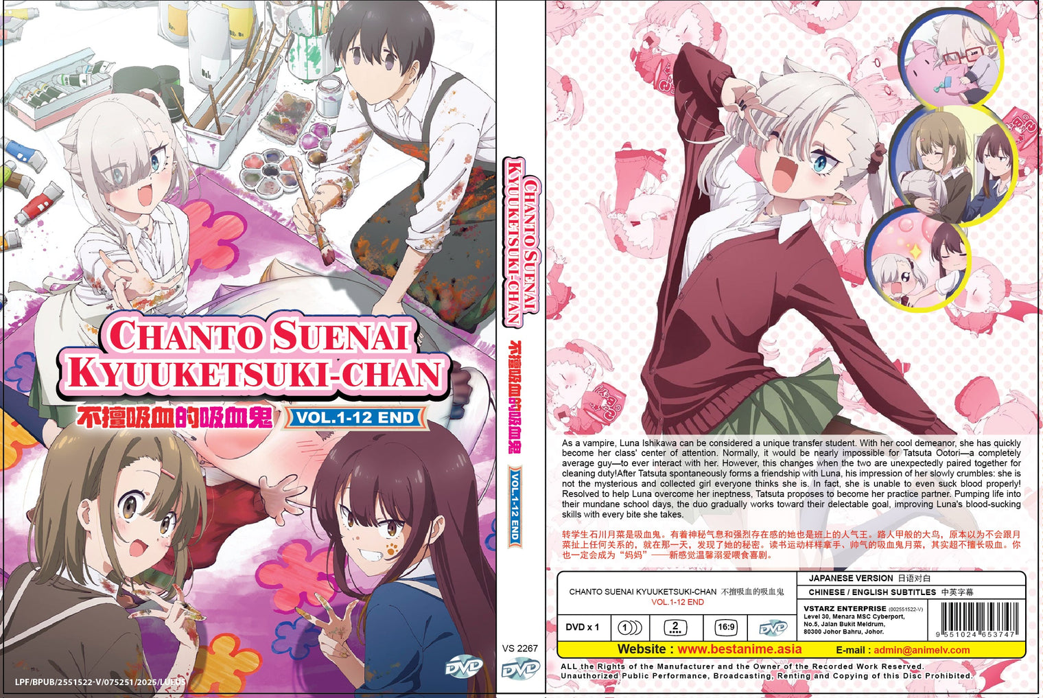 Original DVD - Chanto Suenai Kyuuketsuki-chan Vol.1-12 End-DVD-UNIQSO UK