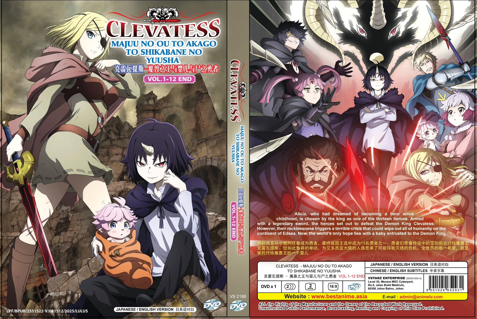 Original DVD - Clevatess -Majuu no Ou to Akago to Shikabane no Yuusha Vol.1-12 End(DVD)-DVD-UNIQSO UK