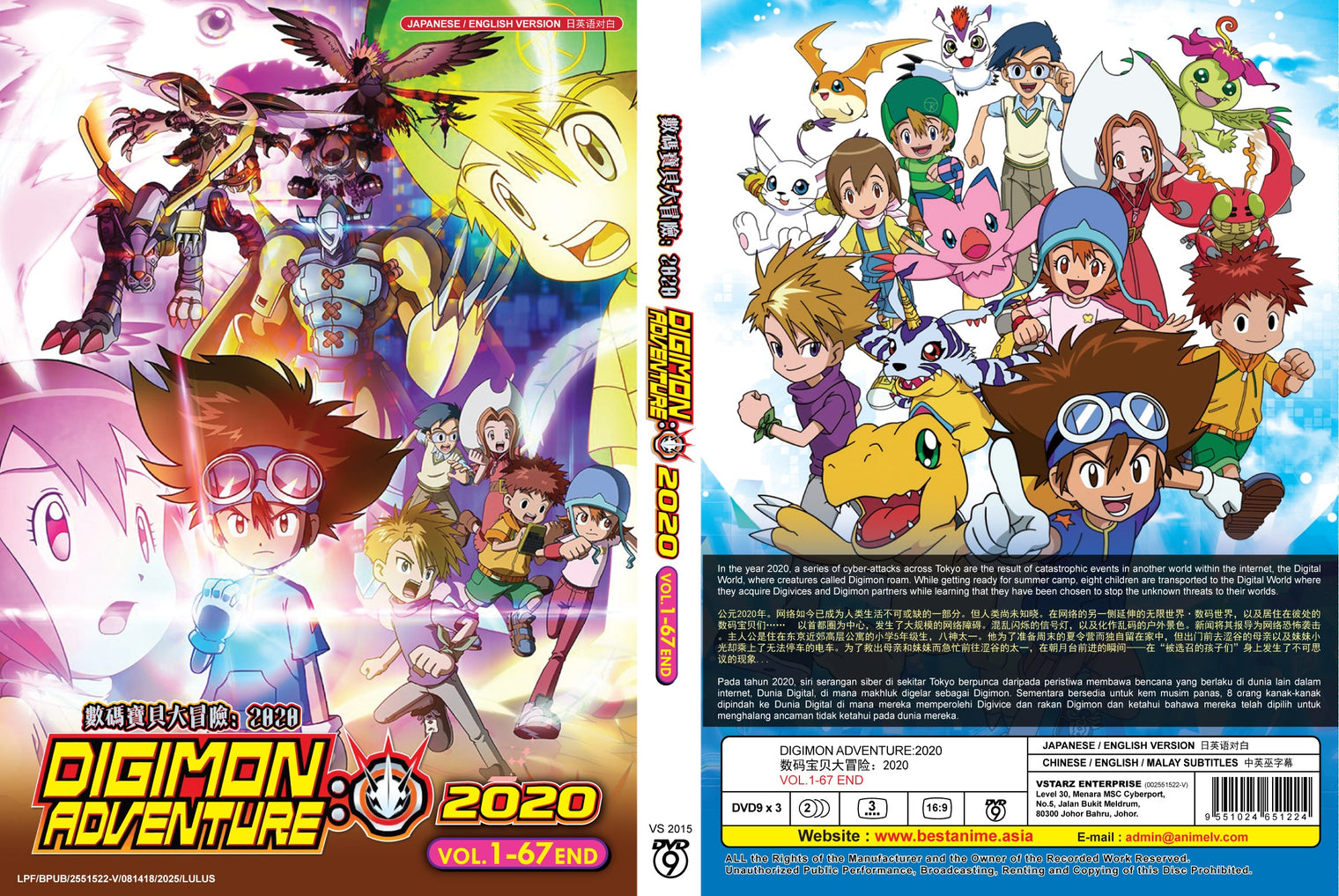 Original DVD - Digimon Adventure:2020 VOL.1-67 END-DVD-UNIQSO UK