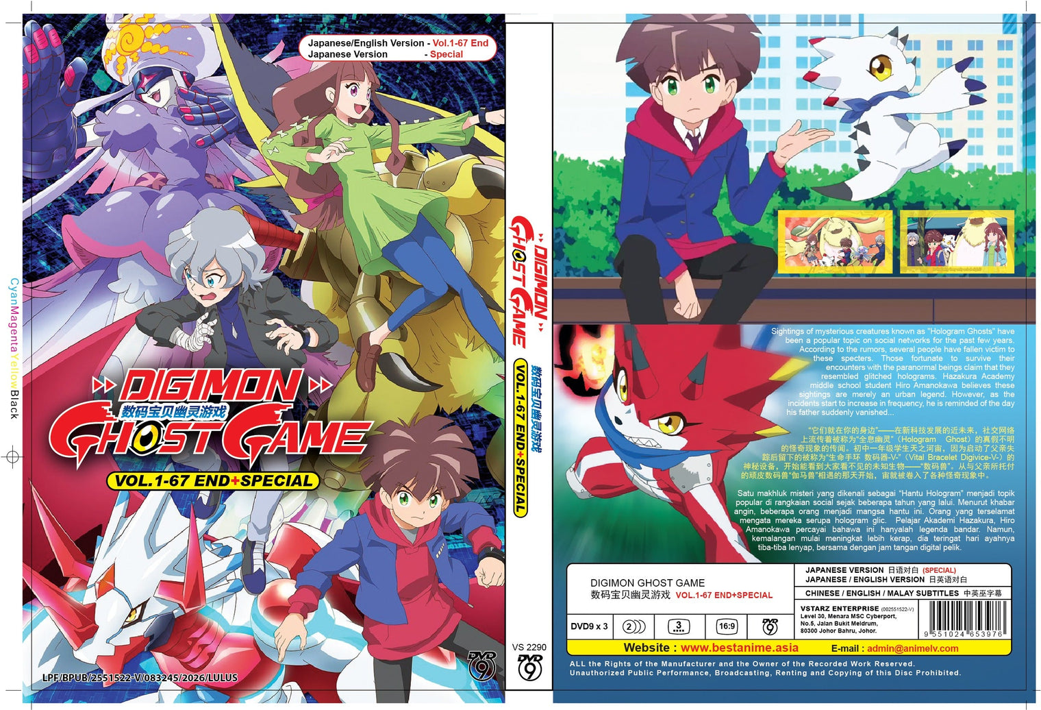 Original DVD - Digimon Ghost Game Vol.1-67 End+Special (3DVD9)-DVD-UNIQSO UK