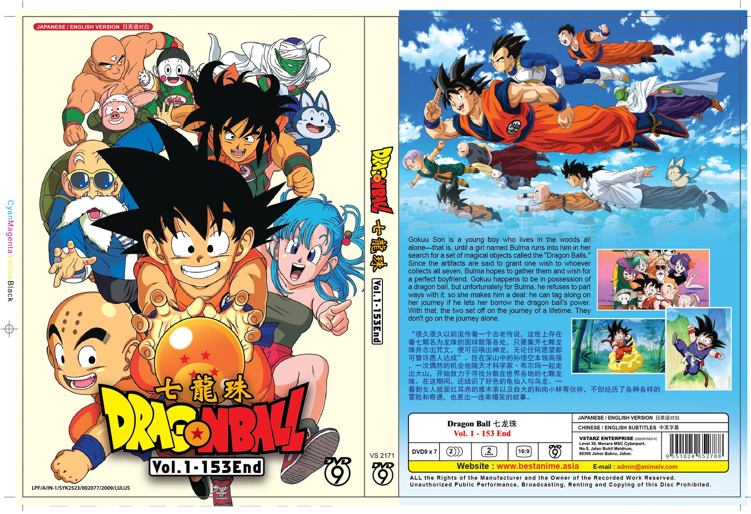 Original DVD - Dragon Ball Vol.1 – 153 End (1986-1989)-DVD-UNIQSO UK