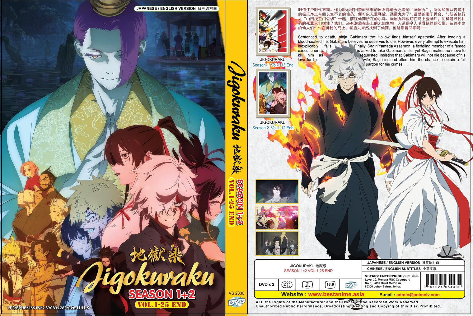 Original DVD - Jigokuraku Season 1+2 Vol.1-25 End-DVD-UNIQSO UK