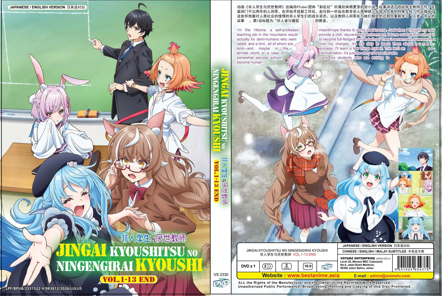 Original DVD - Jingai Kyoushitsu no Ningengirai Kyoushi Vol.1-13 End-DVD-UNIQSO UK