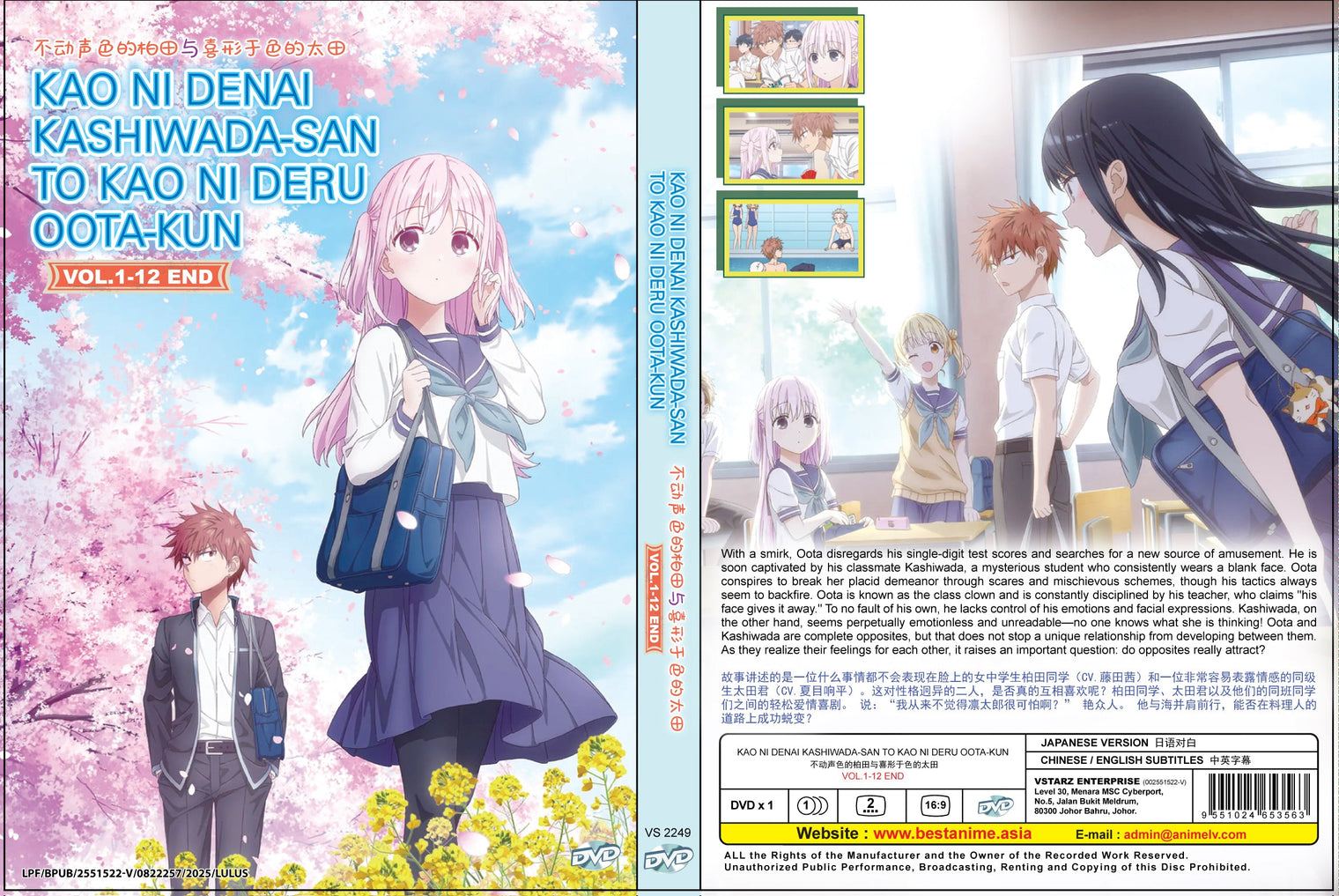 Original DVD - Kao ni Denai Kashiwada-san to Kao ni Deru Oota-kun Vol.1-12 End-DVD-UNIQSO UK
