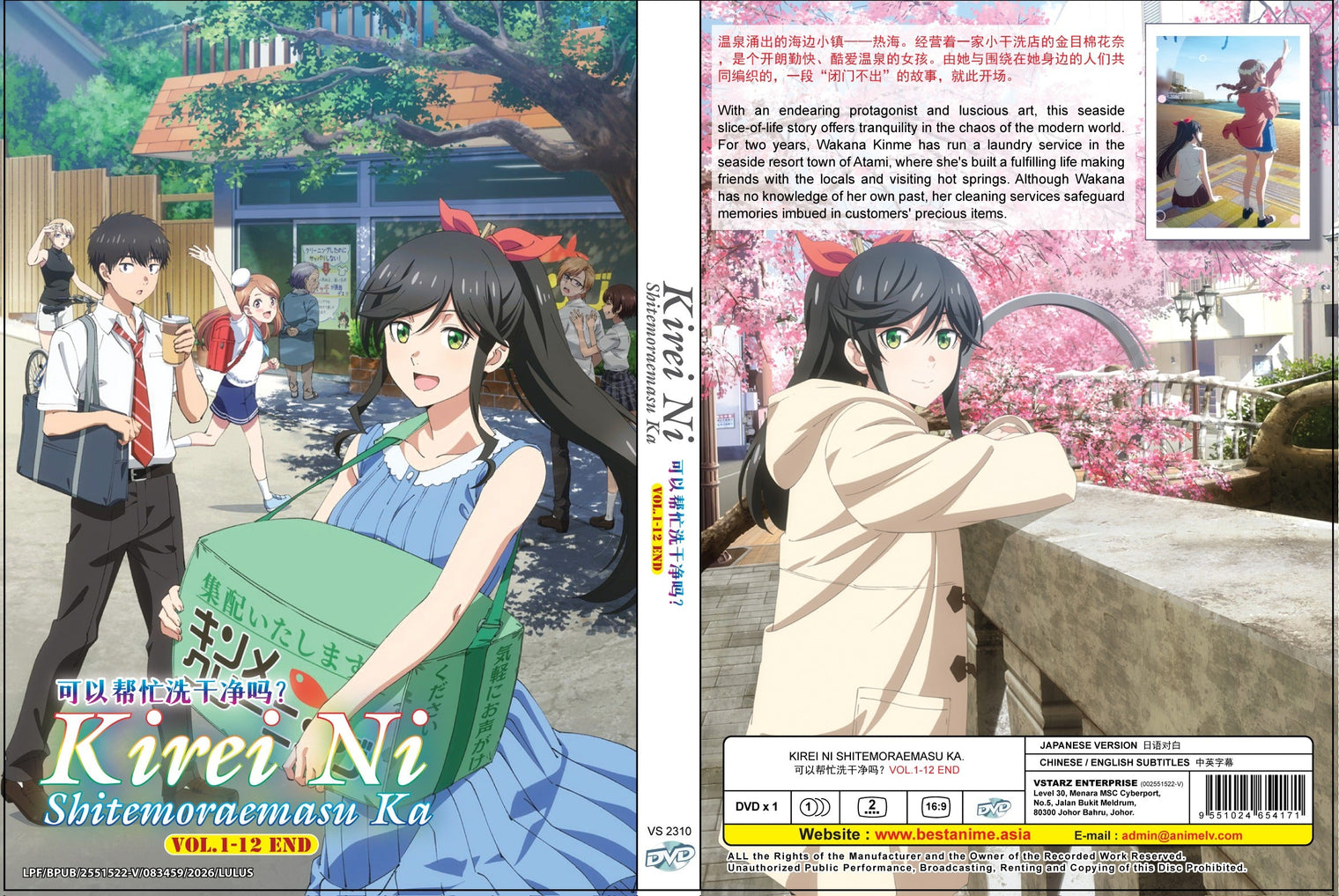 Original DVD - Kirei ni Shitemoraemasu ka. Vol.1-12 End-DVD-UNIQSO UK