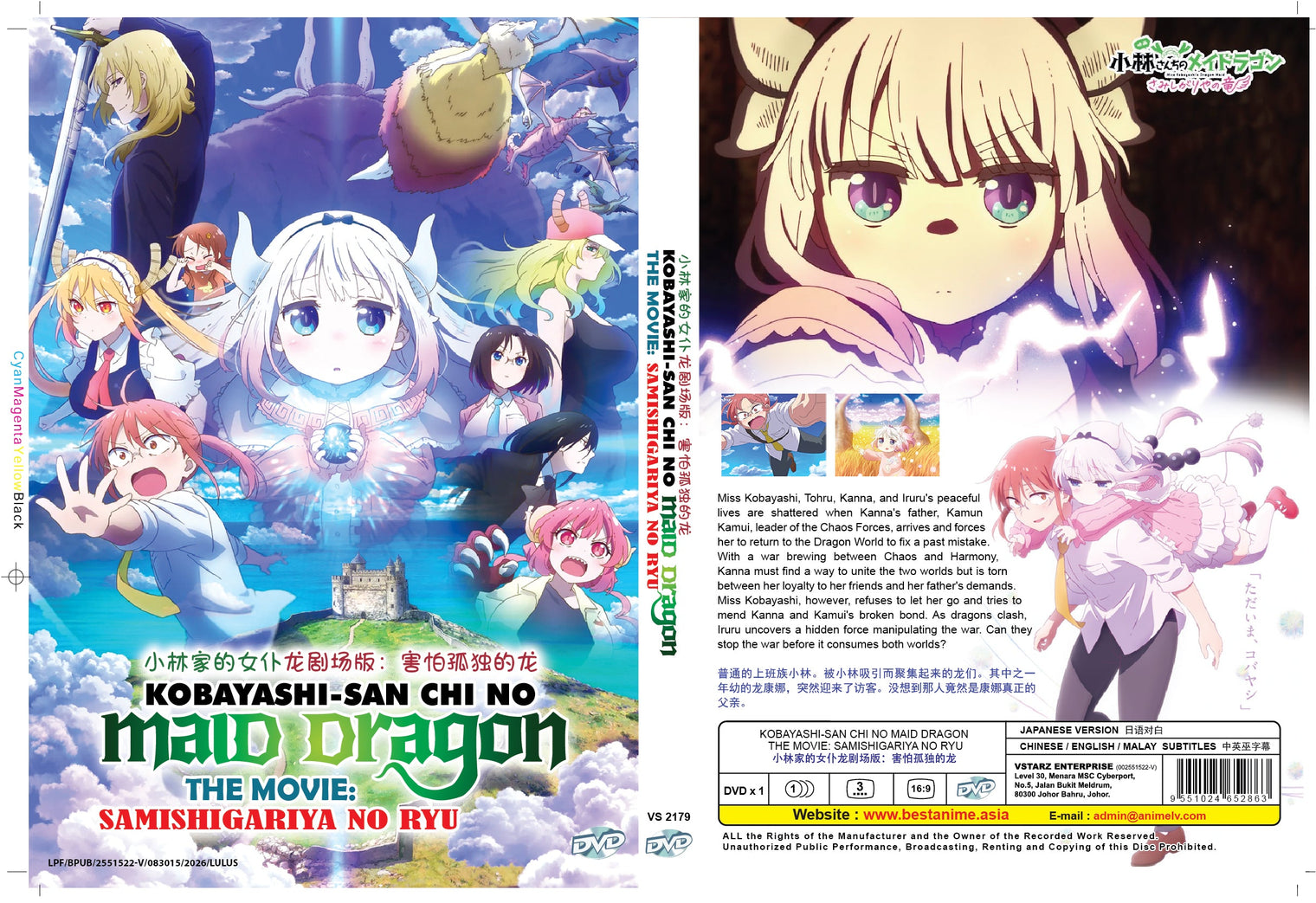 Original DVD - Kobayashi-san Chi no Maid Dragon The Movie: Samishigariya no Ryu-DVD-UNIQSO UK