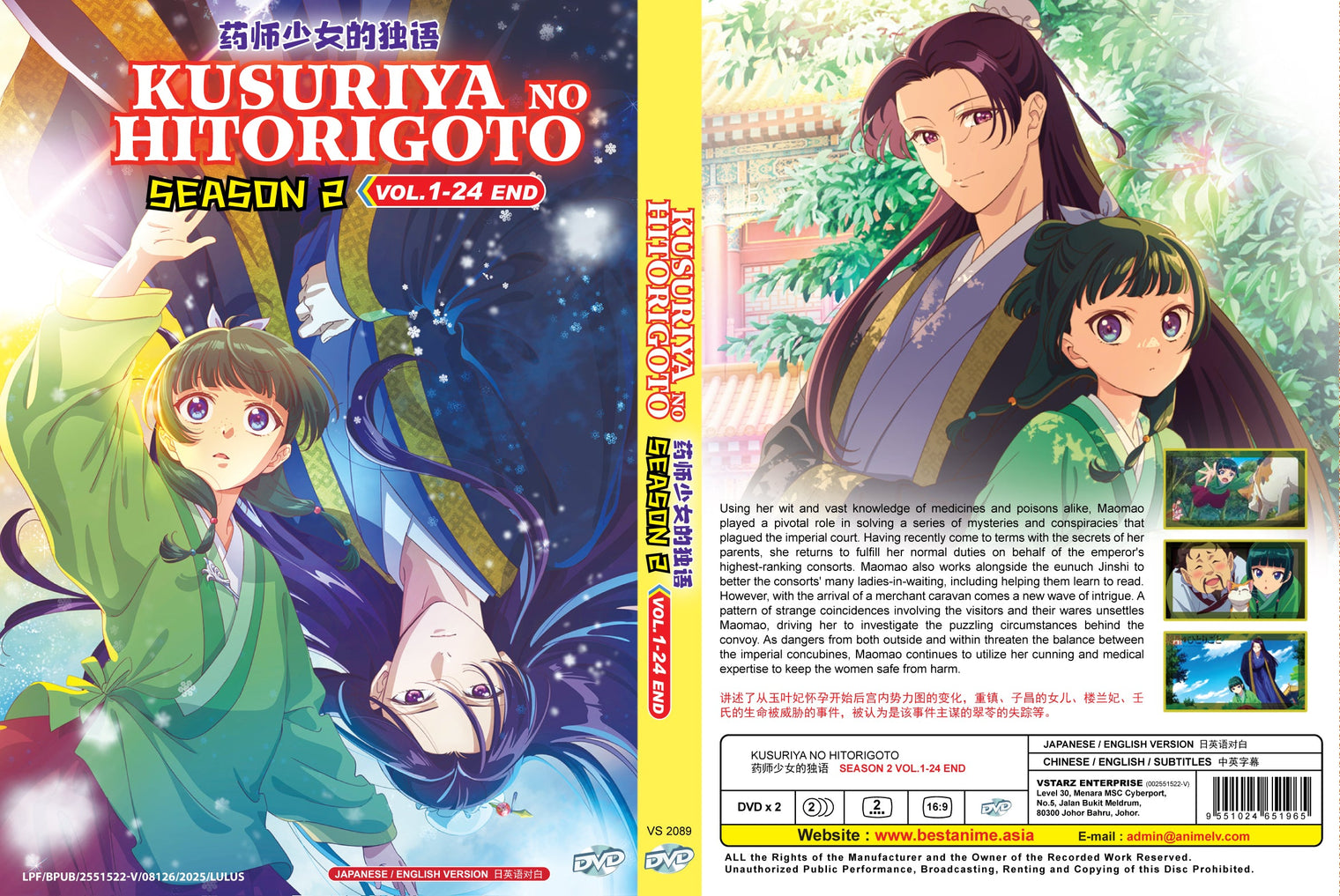 Original DVD - Kusuriya no Hitorigoto Season 2 Vol.1-24 End-DVD-UNIQSO UK