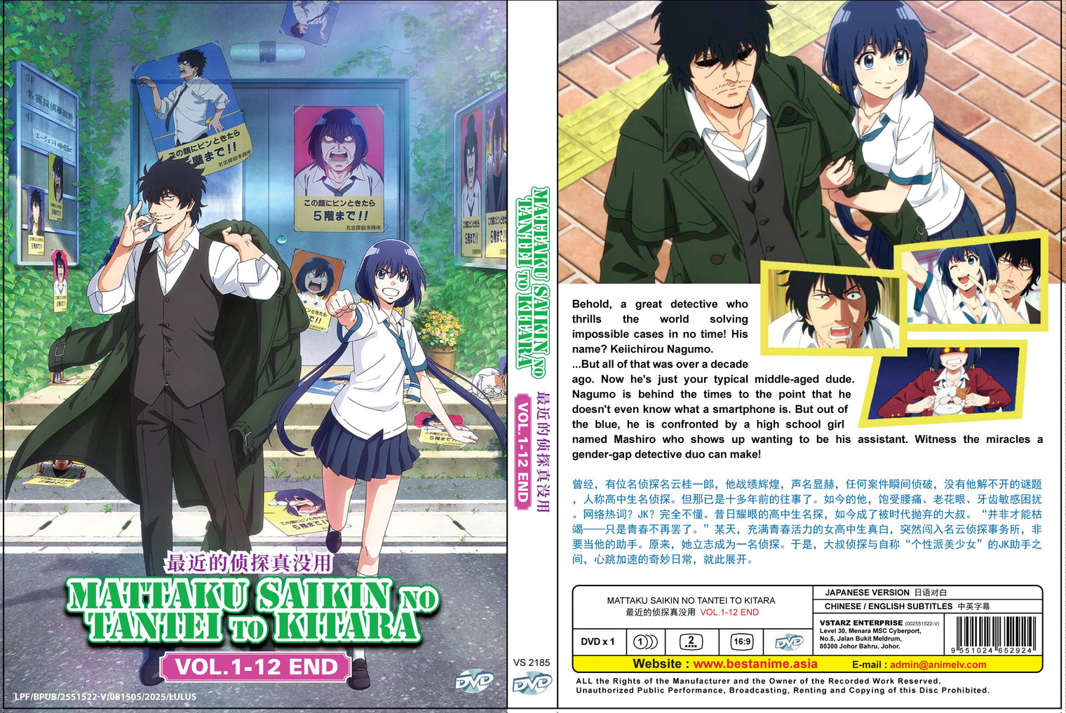 Original DVD - Mattaku Saikin No Tantei To Kitara VOL.1-12 END-DVD-UNIQSO UK