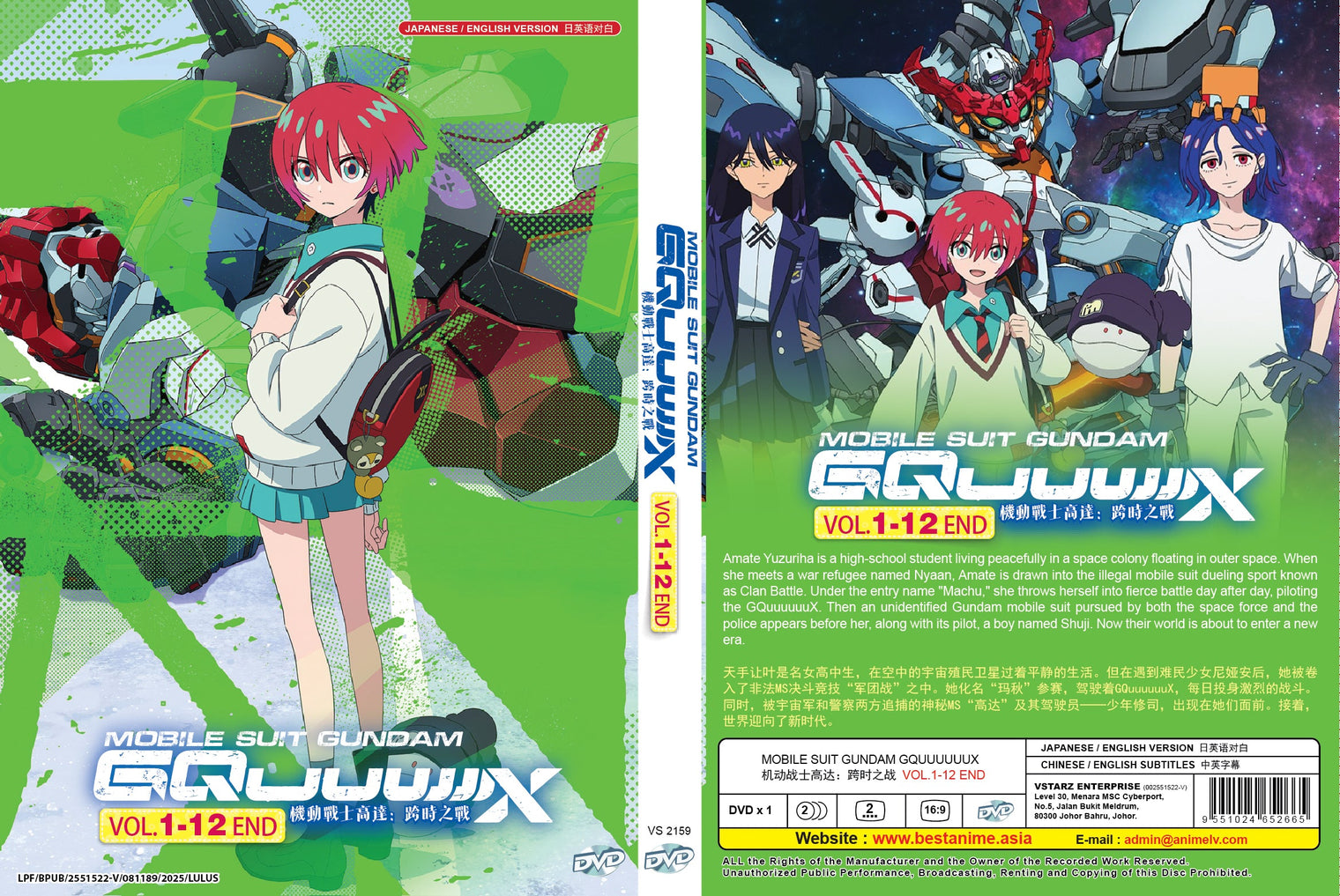 Original DVD - Mobile Suit Gundam GQuuuuuuX Vol.1-12 End-DVD-UNIQSO UK