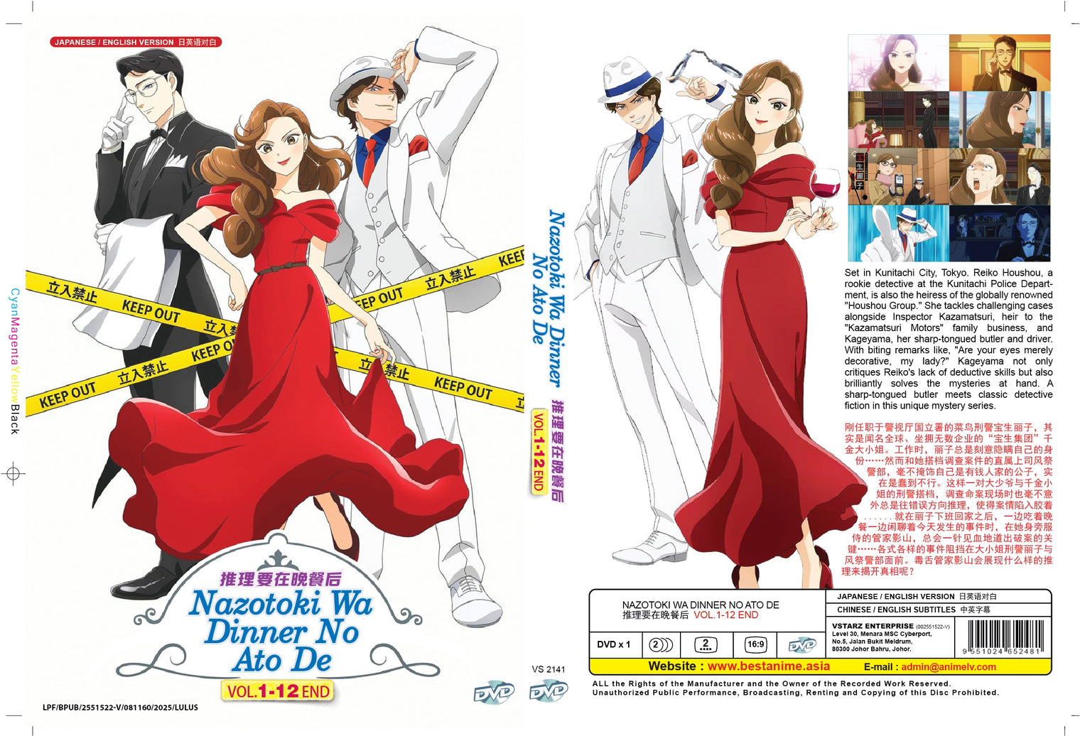 Original DVD - Nazotoki wa Dinner no Ato de Vol.1-12 End-DVD-UNIQSO UK