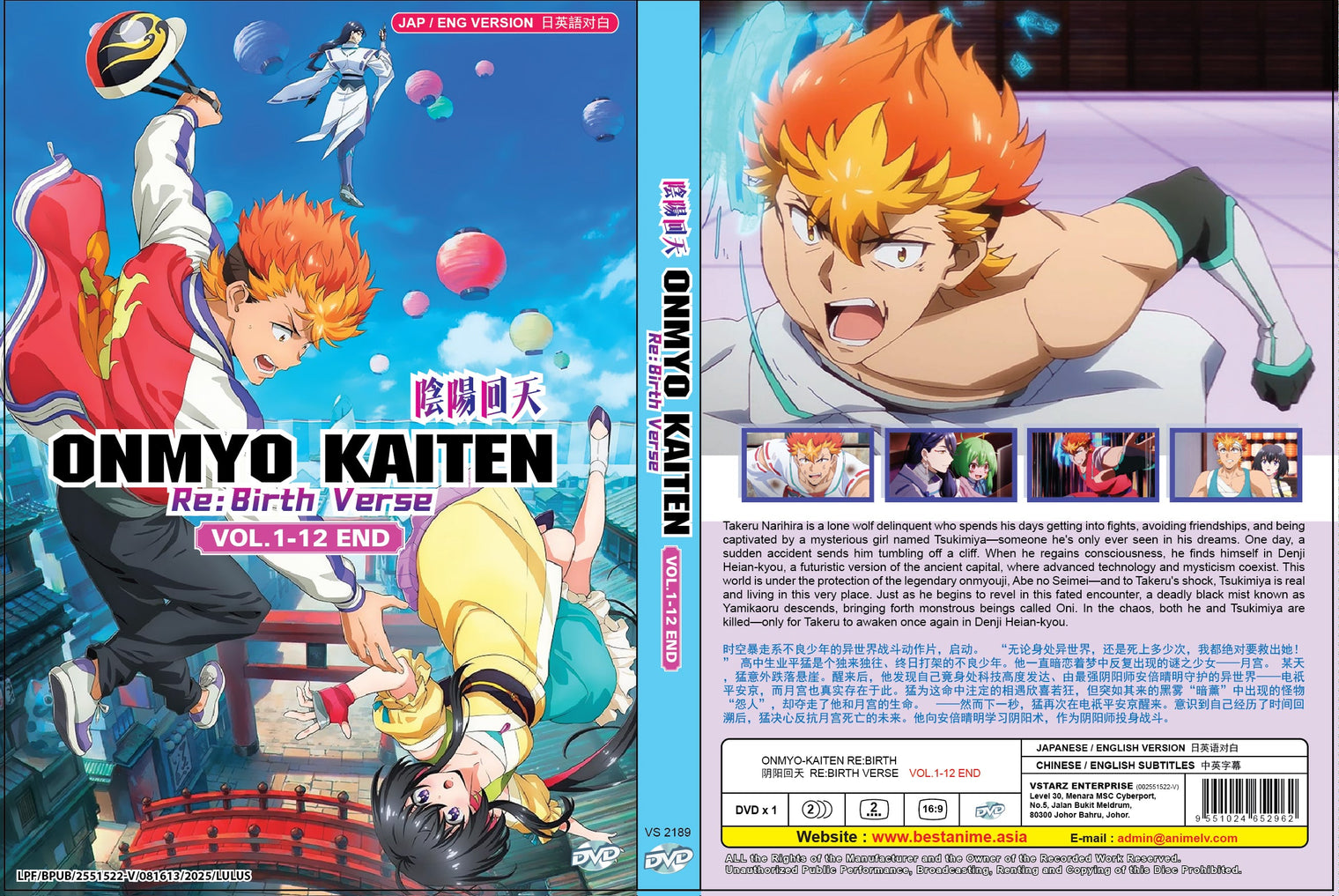 Original DVD - Onmyo-Kaiten ReBirth ReBirth Verse Vol.1-12 End-DVD-UNIQSO UK
