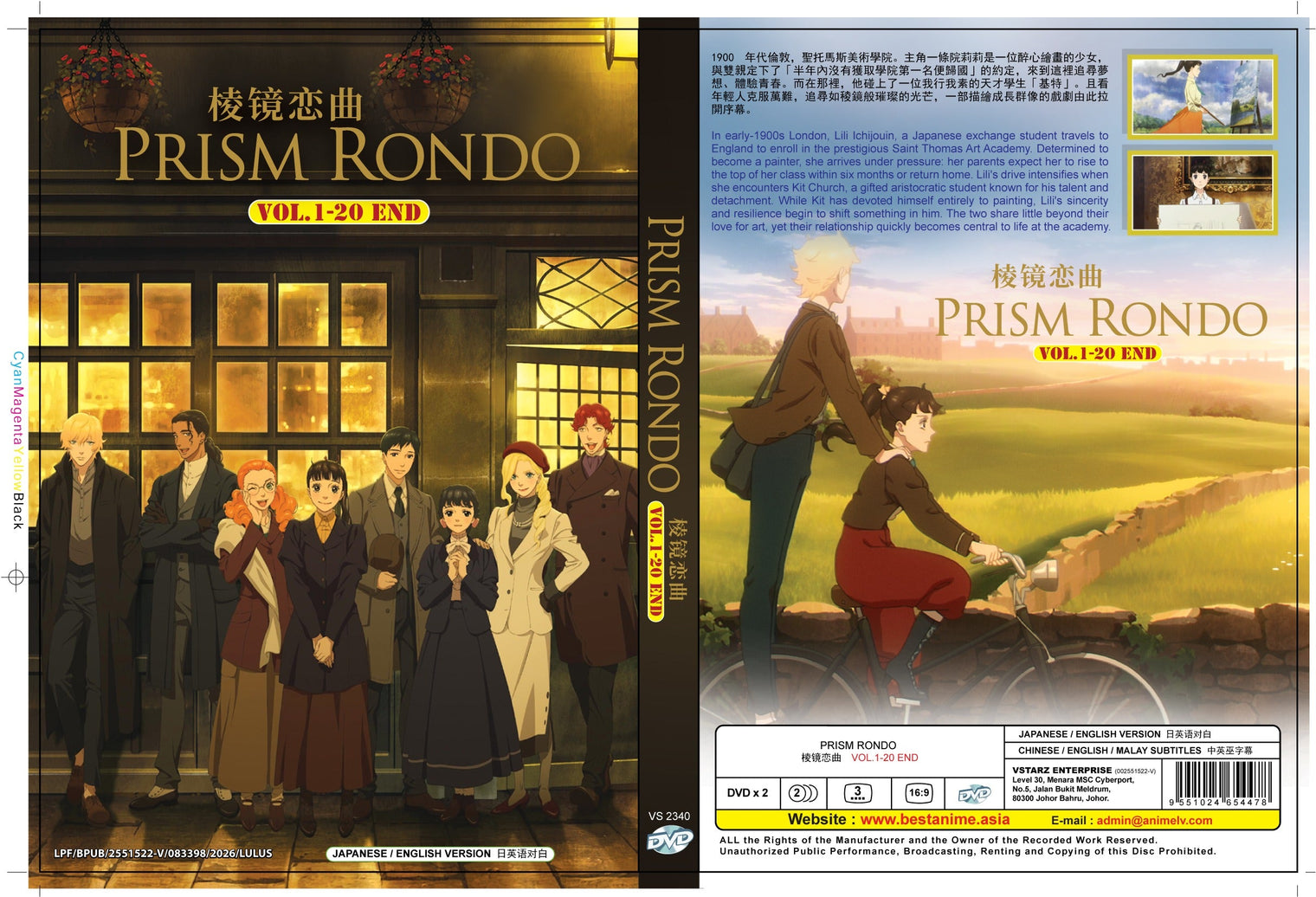 Original DVD - Prism Rondo Vol.1-20 End-DVD-UNIQSO UK