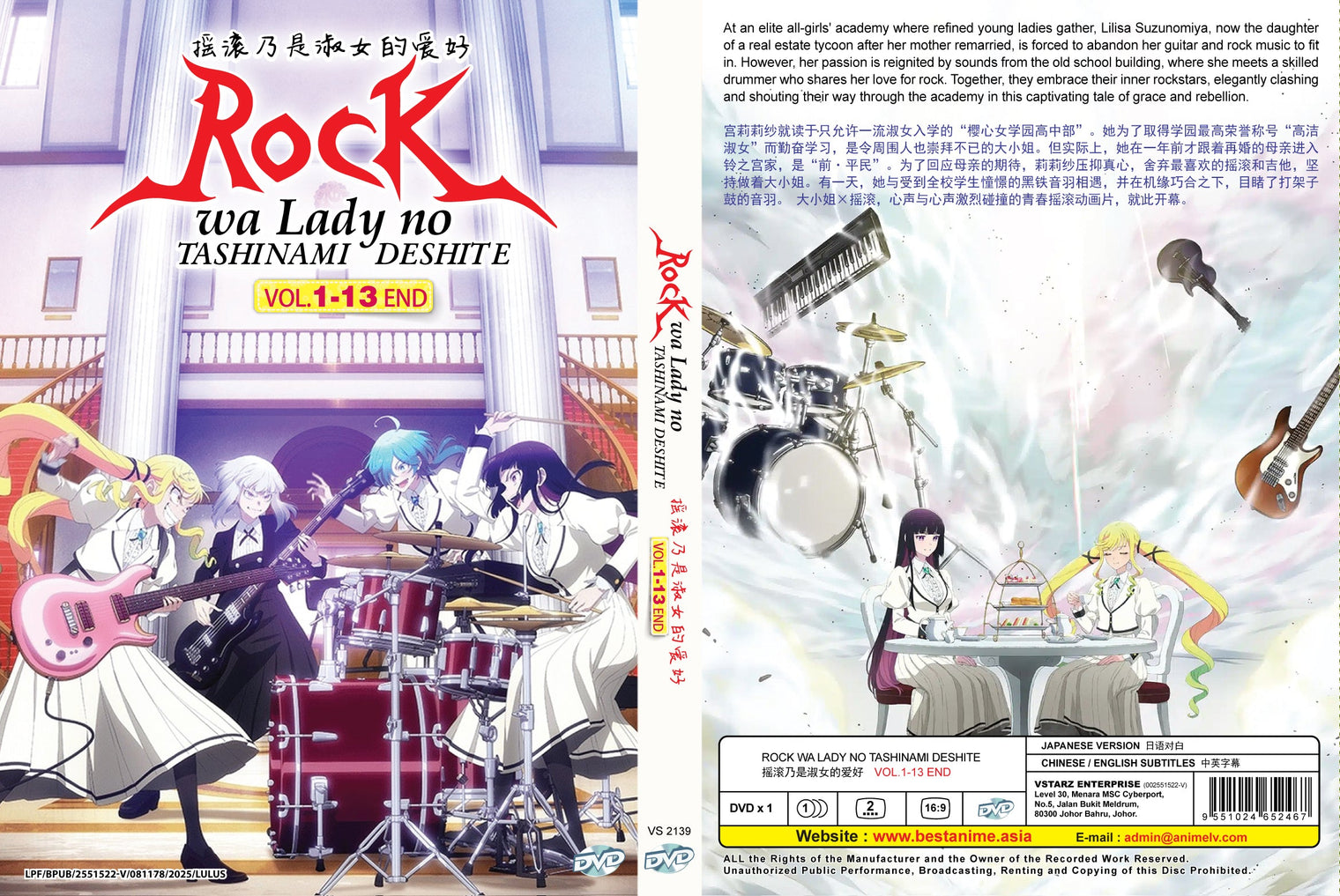 Original DVD - Rock wa Lady no Tashinami deshite Vol.1-13 End-DVD-UNIQSO UK