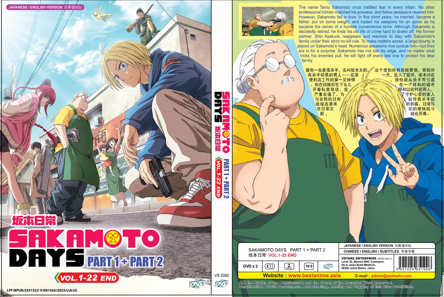 Original DVD - Sakamoto Days Part 1+Part 2 Vol. 1-22 End-DVD-UNIQSO UK