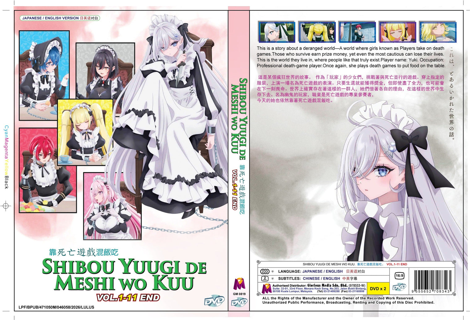Original DVD - Shibou Yuugi De Meshi Wo Kuu. Vol.1-11 End-DVD-UNIQSO UK