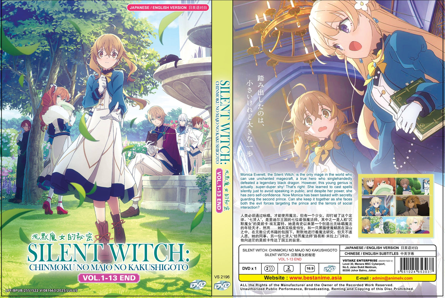 Original DVD - Silent Witch Chinmoku no Majo no Kakushigoto Silent Witch Vol.1-13 End(DVD)-DVD-UNIQSO UK