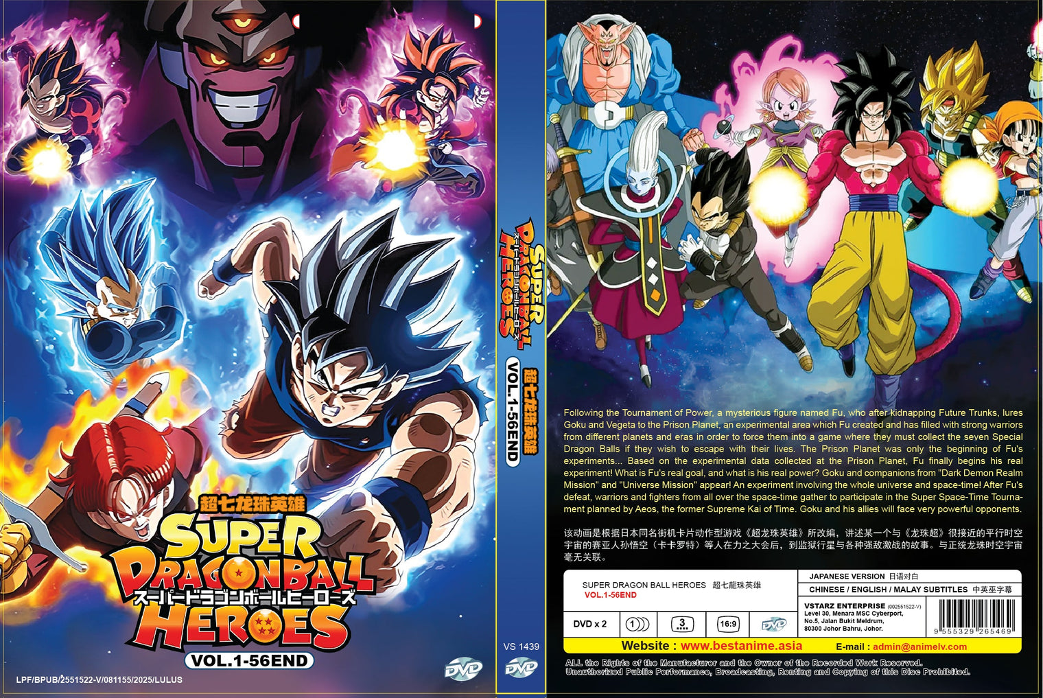 Original DVD - Super Dragon Ball Heroes Vol.1-56 End (2DVD5)-DVD-UNIQSO UK