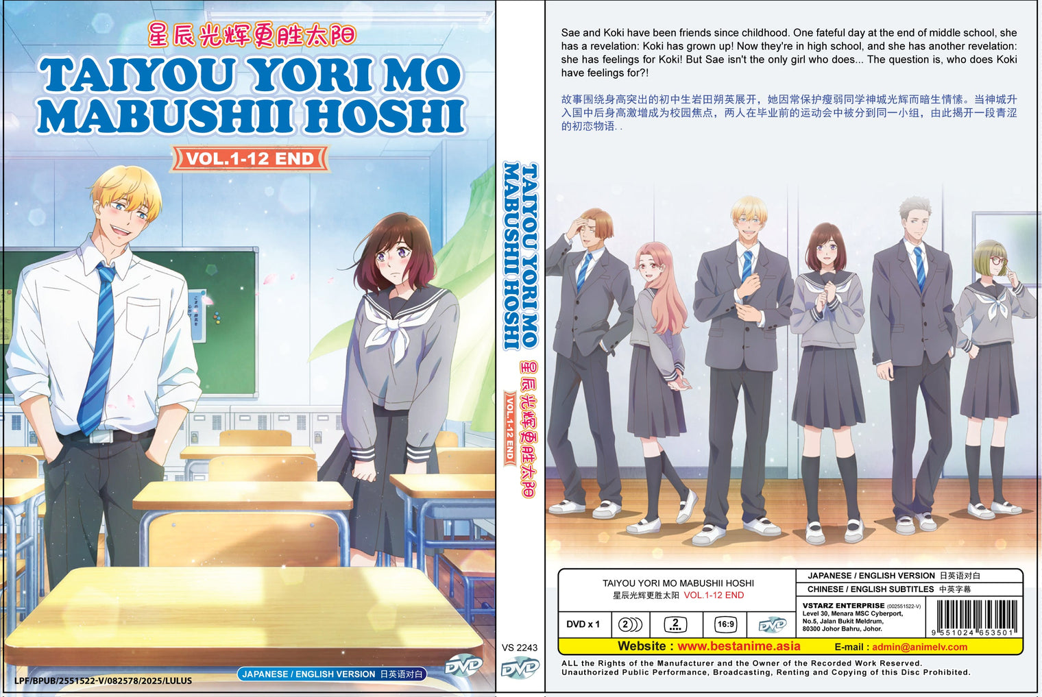 Original DVD - Taiyou yori mo Mabushii Hoshi Vol.1-12 End-DVD-UNIQSO UK