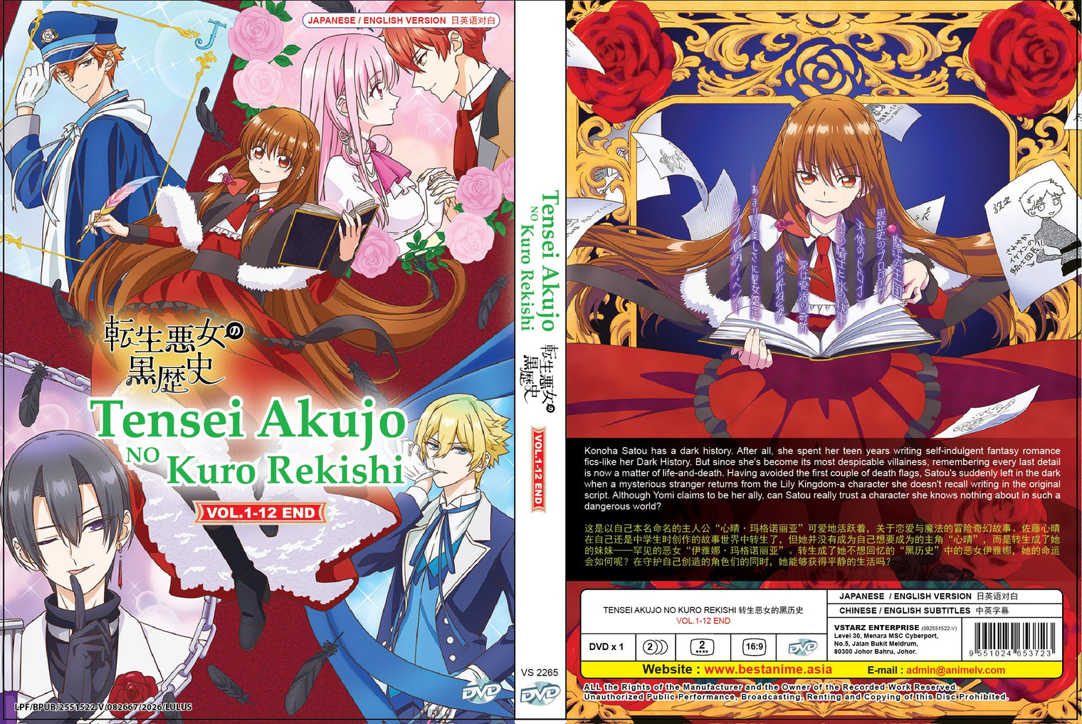 Original DVD - Tensei Akujo no Kuro Rekishi Vol.1-12 End-DVD-UNIQSO UK