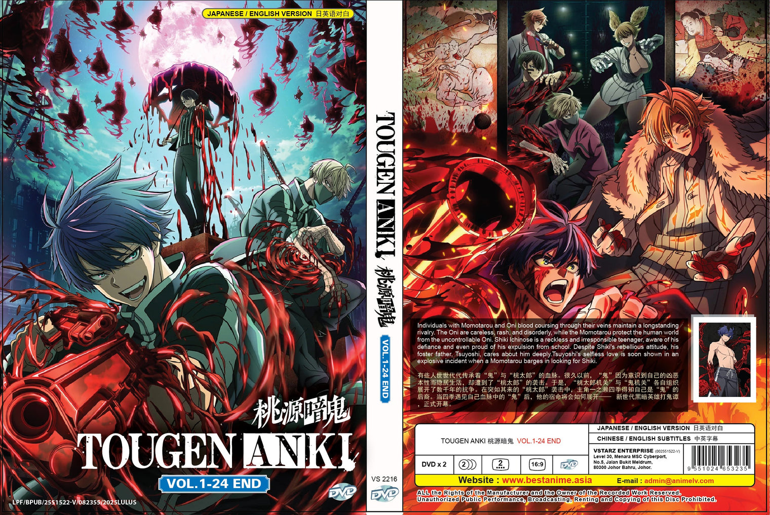 Original DVD - Tougen Anki Vol.1-24 End-DVD-UNIQSO UK