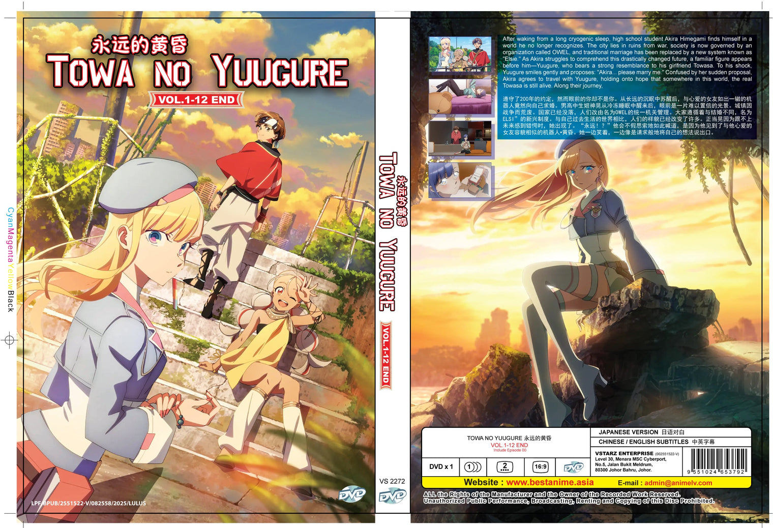 Original DVD - Towa no Yuugure Vol.1-12 End-DVD-UNIQSO UK