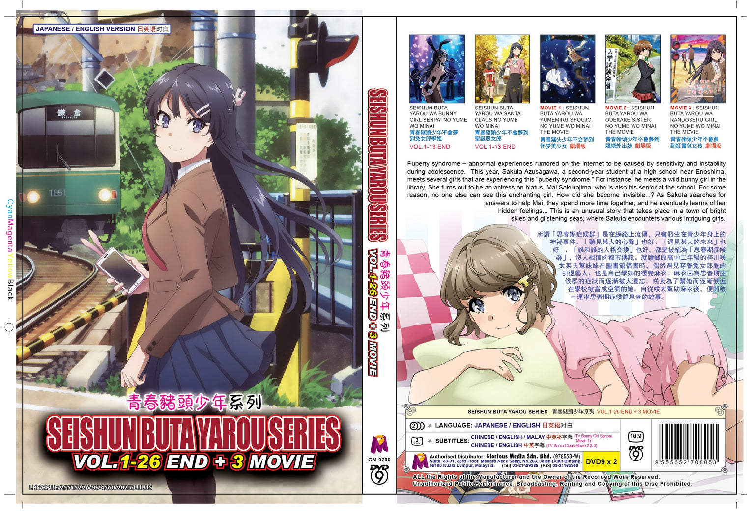 Original Dvd - Seishun Buta Yarou Series Vol.1-26 End + 3 Movie-DVD-UNIQSO UK