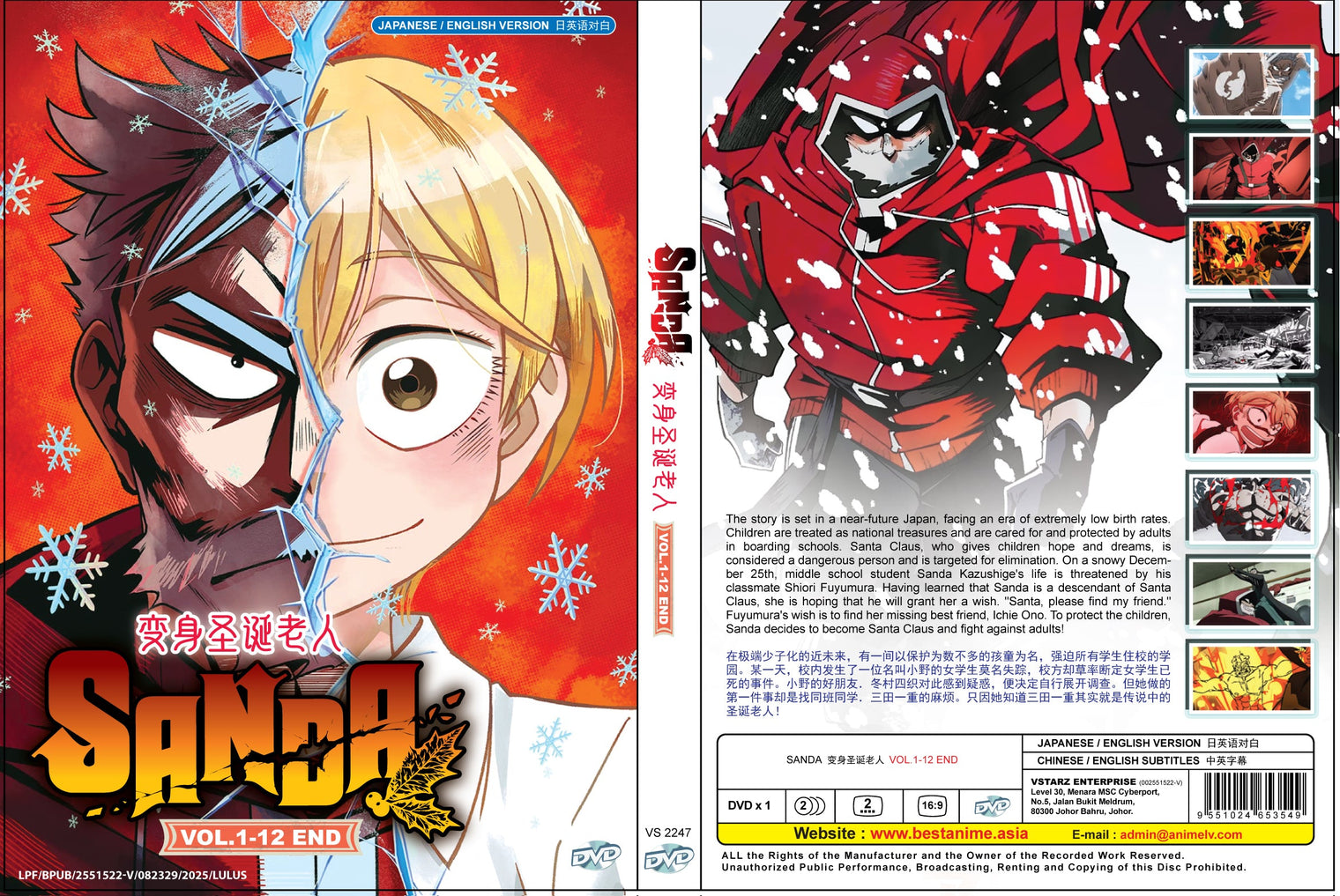 Original DVD - Sanda Vol.1-12 End-DVD-UNIQSO