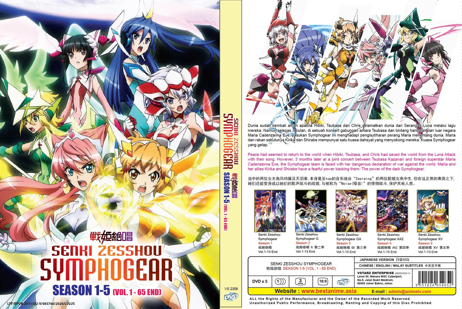 Original DVD - Senki Zesshou Symphogear SEASON 1-5 (VOL. 1 - 65 END)-DVD-UNIQSO UK