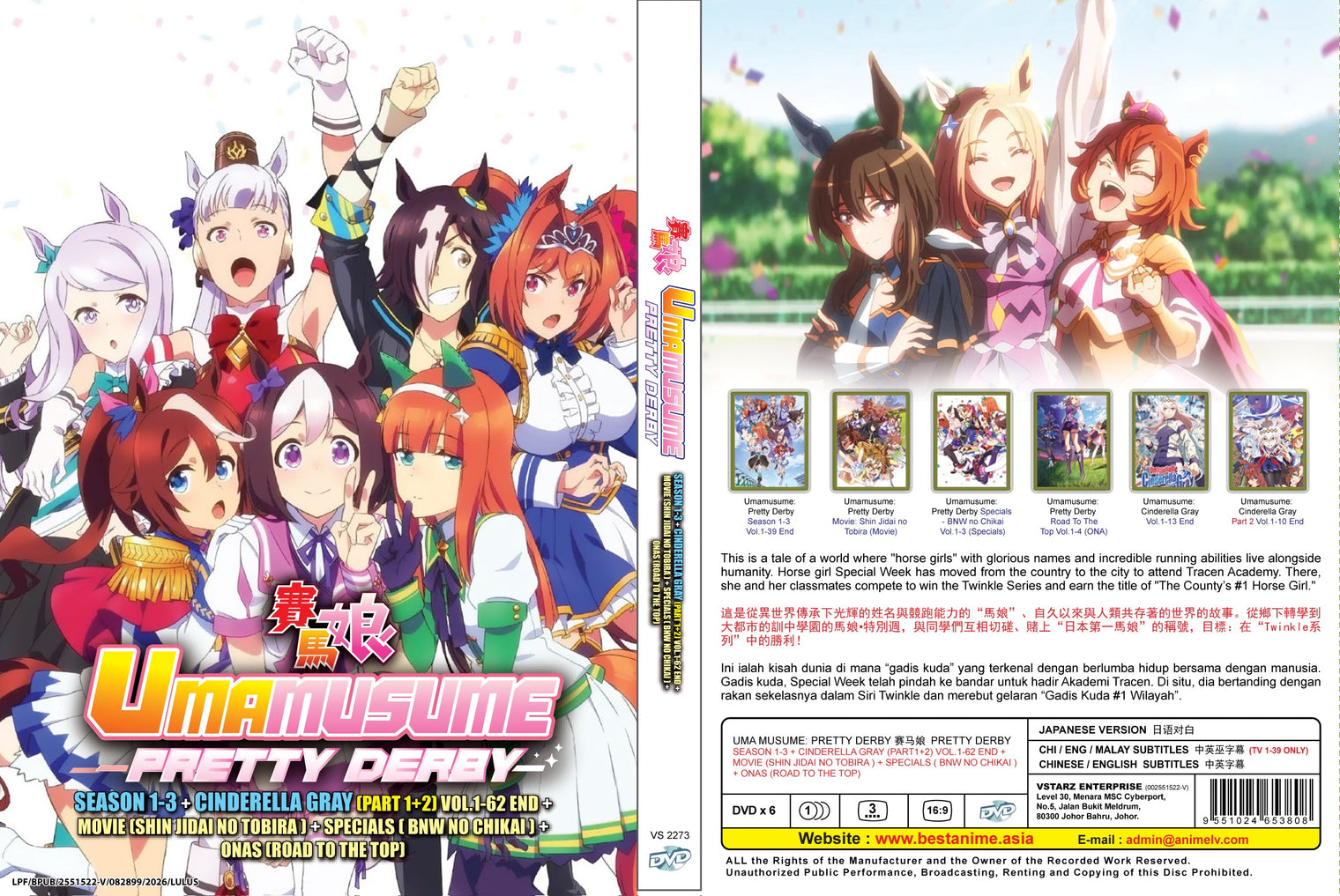 Original DVD - Uma Musume Pretty Derby Season 1-3 + Cinderella Gray(Part1+2) Vol.1-62 End+Movie(Shin Jidai No Tobira )+Specials( Bnw No Chikai )+Onas(Road To The Top)-DVD-UNIQSO