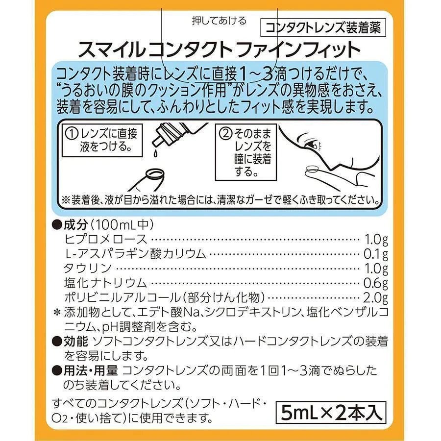 LION Smile Contact Finefit - Contact Lenses Wetting Solution (5ml x 2)-Eye drops-UNIQSO UK