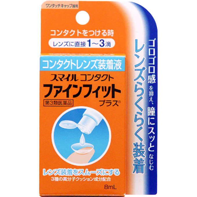 LION Smile Contact Finefit - Contact Lenses Wetting Solution (8ml)-Eye drops-UNIQSO UK