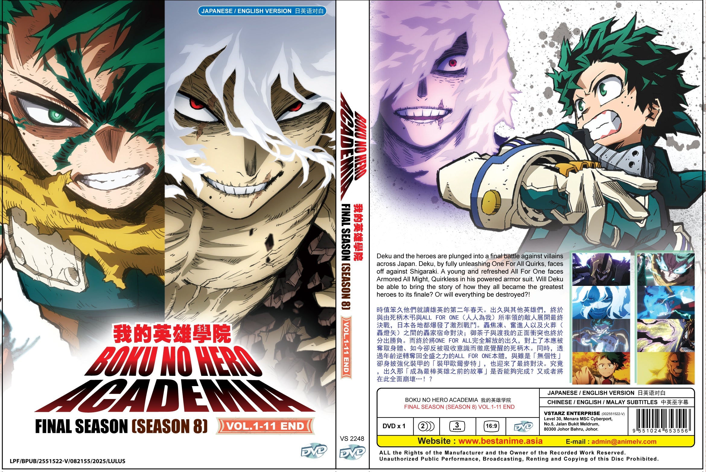 【RT-206442】final season DVD vol.1 Original DVD - Boku no Hero Academia Final Season (Season 8) Vol.1