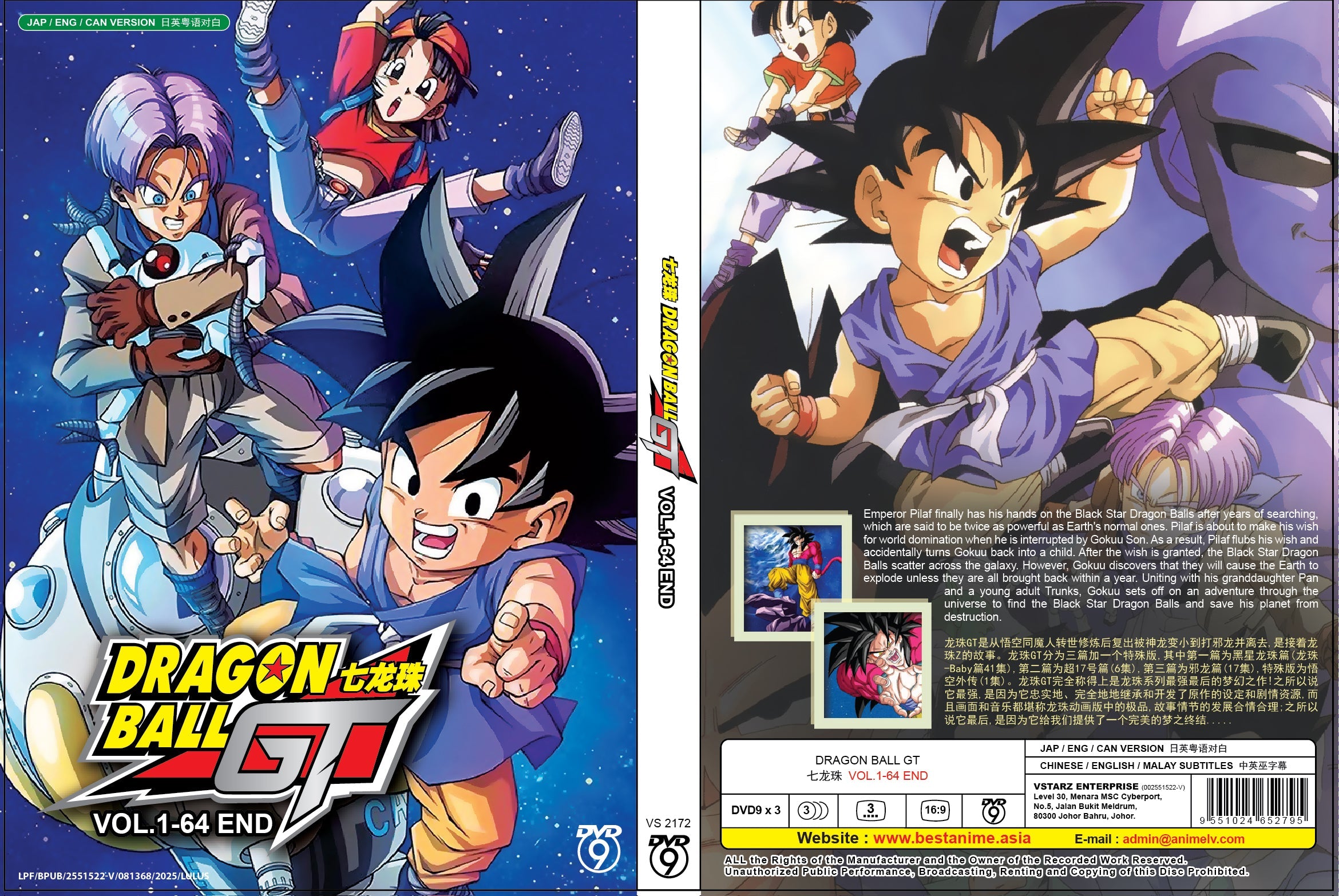 Original DVD - Dragon Ball Gt Vol.1-64 End – UNIQSO UK