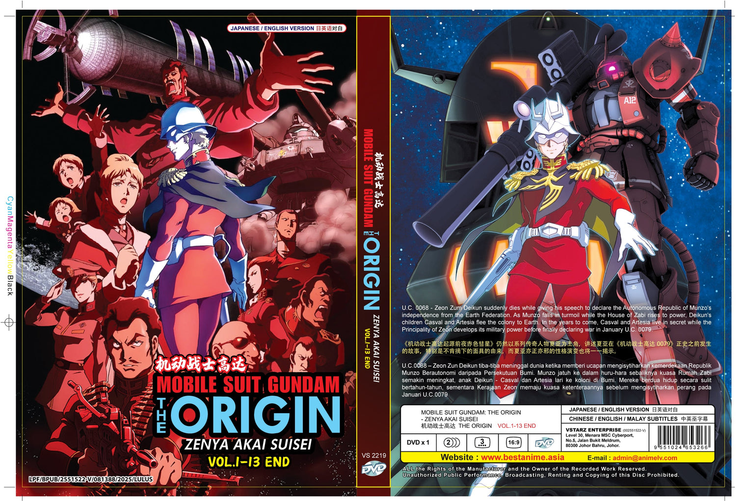 Original DVD - Mobile Suit Gundam The Origin - Zenya Akai Suisei Vol.1-13 End(1DVD9)