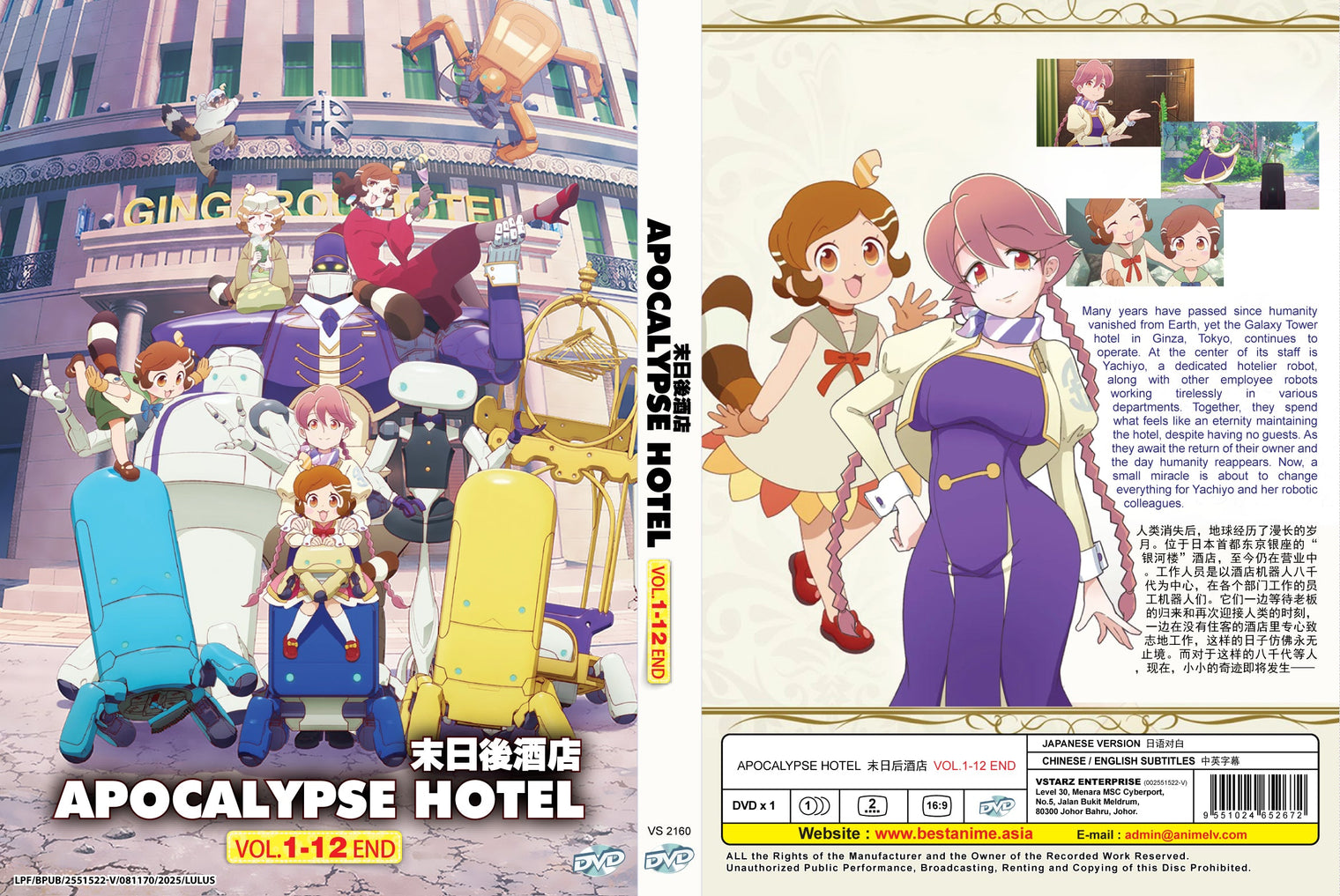 Original DVD - Apocalypse Hotel Vol.1-12 End-DVD-UNIQSO UK