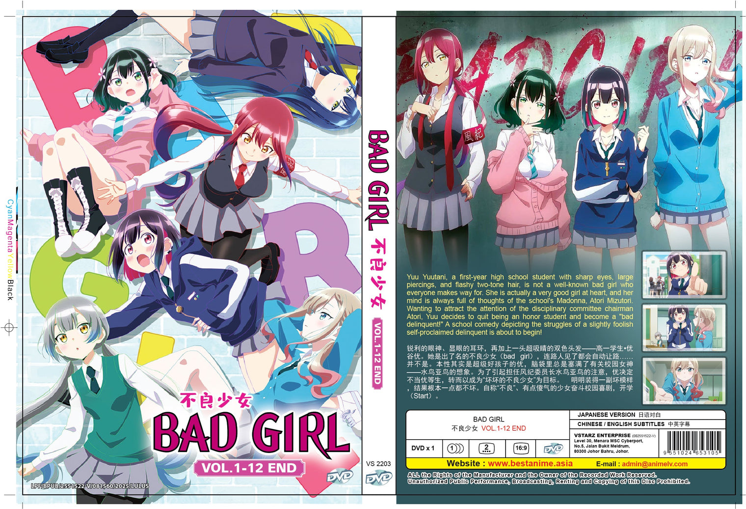 Original DVD - Bad Girl Vol.1-12 End-DVD-UNIQSO UK