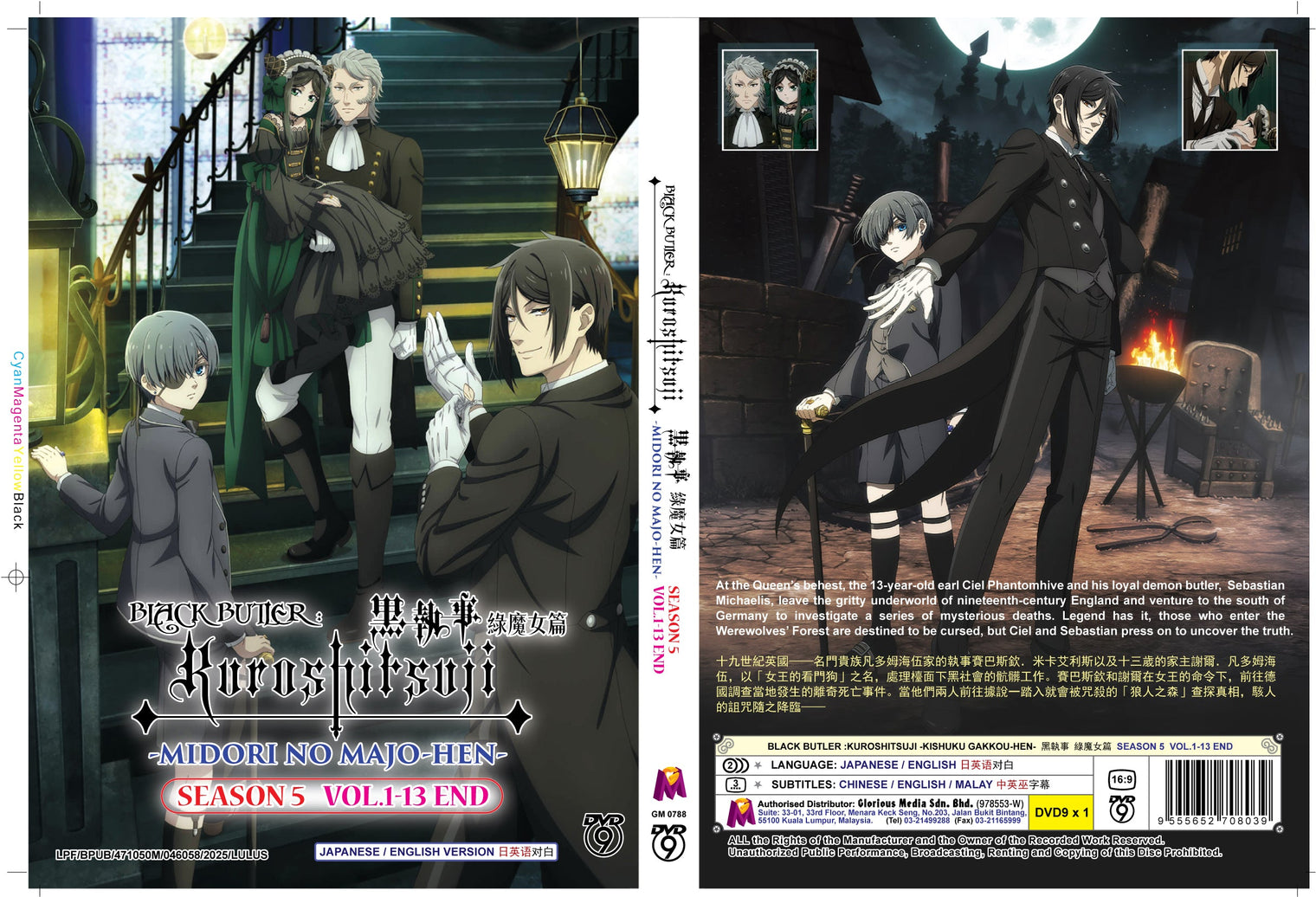 Original DVD - Black Butler - Kuroshitsuji -Midori No Majo- Hen Season 5 VOL.1-13 END-DVD-UNIQSO UK