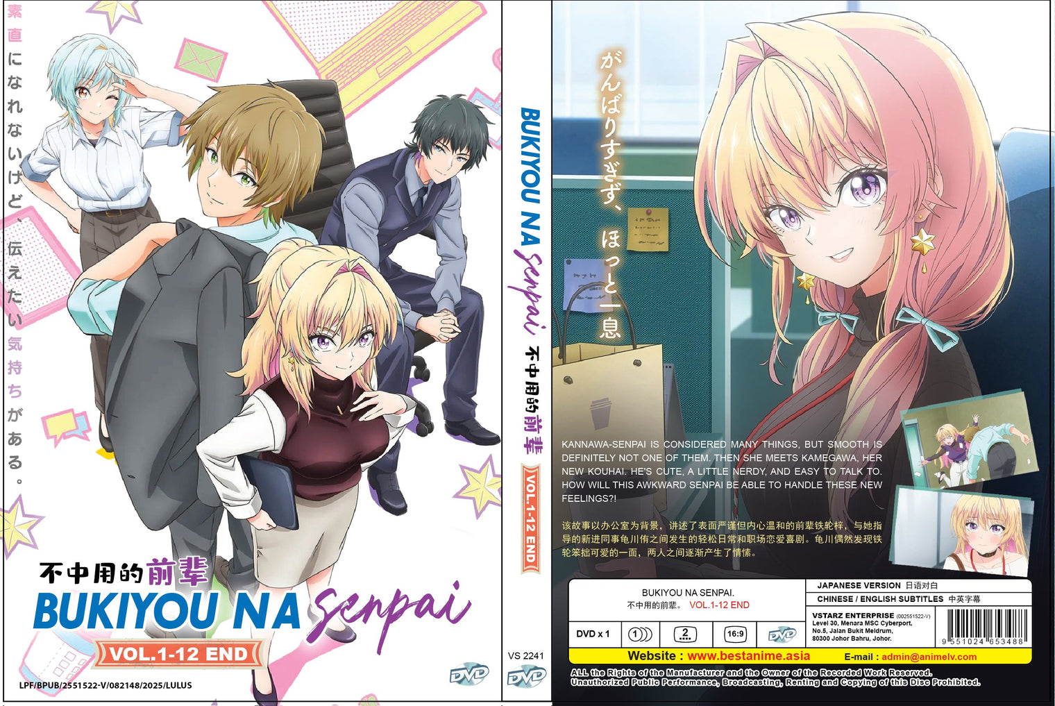 Original DVD - Bukiyou na Senpai. Vol.1-12 End-DVD-UNIQSO UK