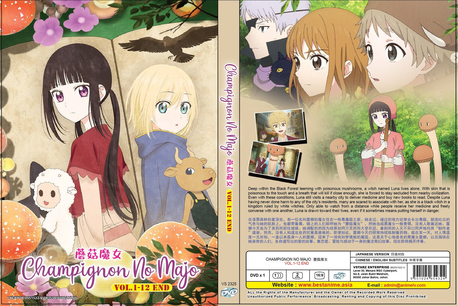 Original DVD - Champignon no Majo Vol.1-12 End-DVD-UNIQSO UK